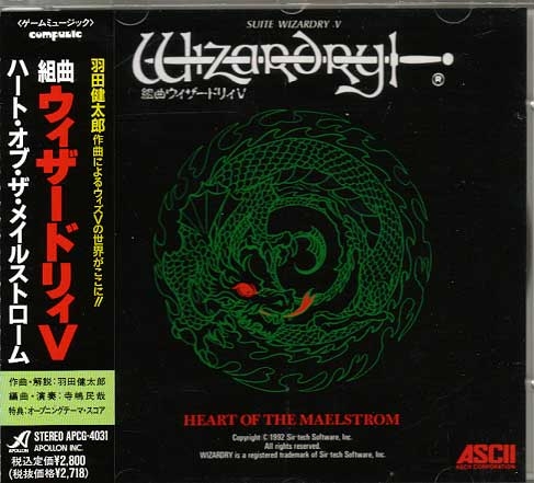 Suite Wizardry V Heart of the Maelstrom (1992) MP3 - Download Suite Wizardry  V Heart of the Maelstrom (1992) Soundtracks for FREE!